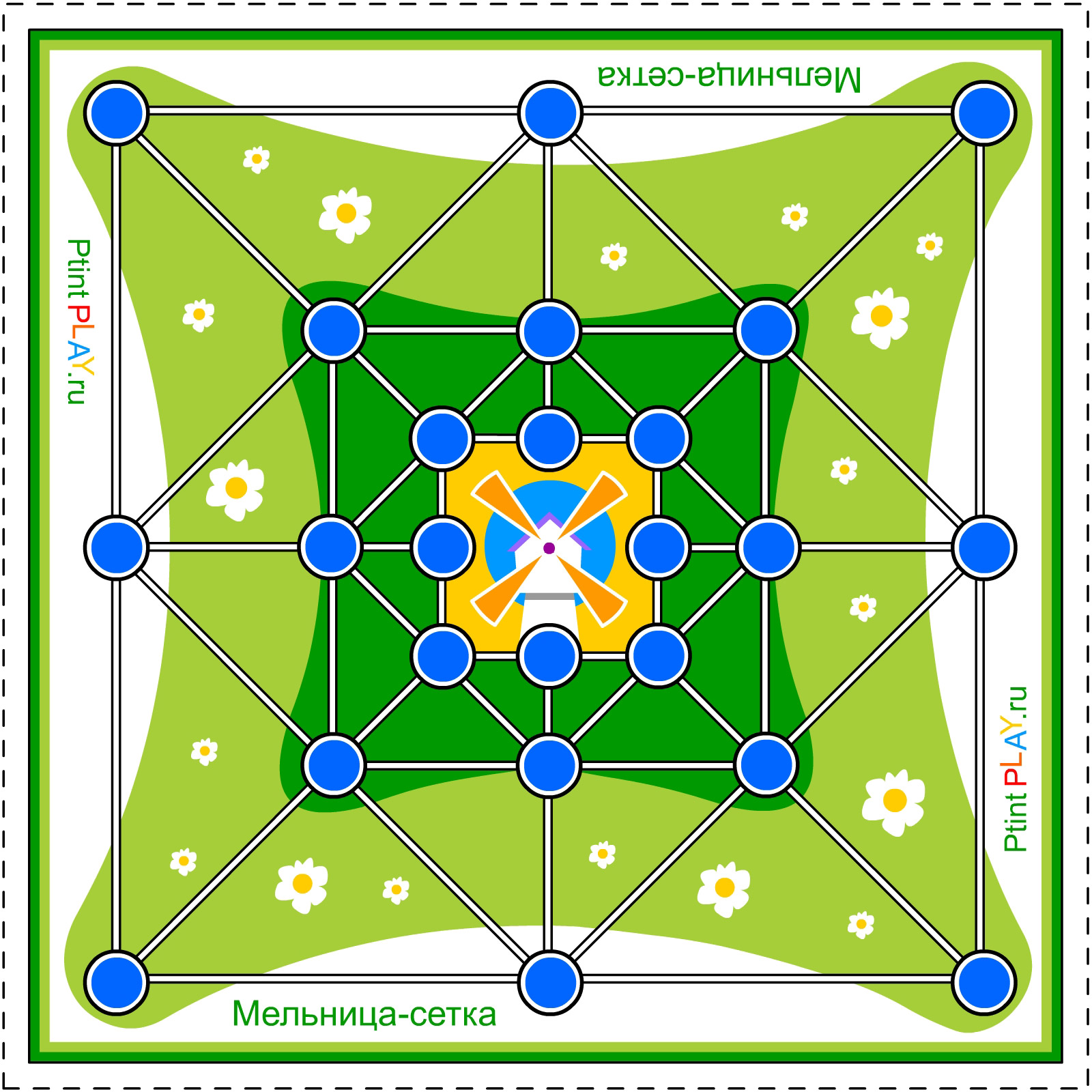 мельница 2